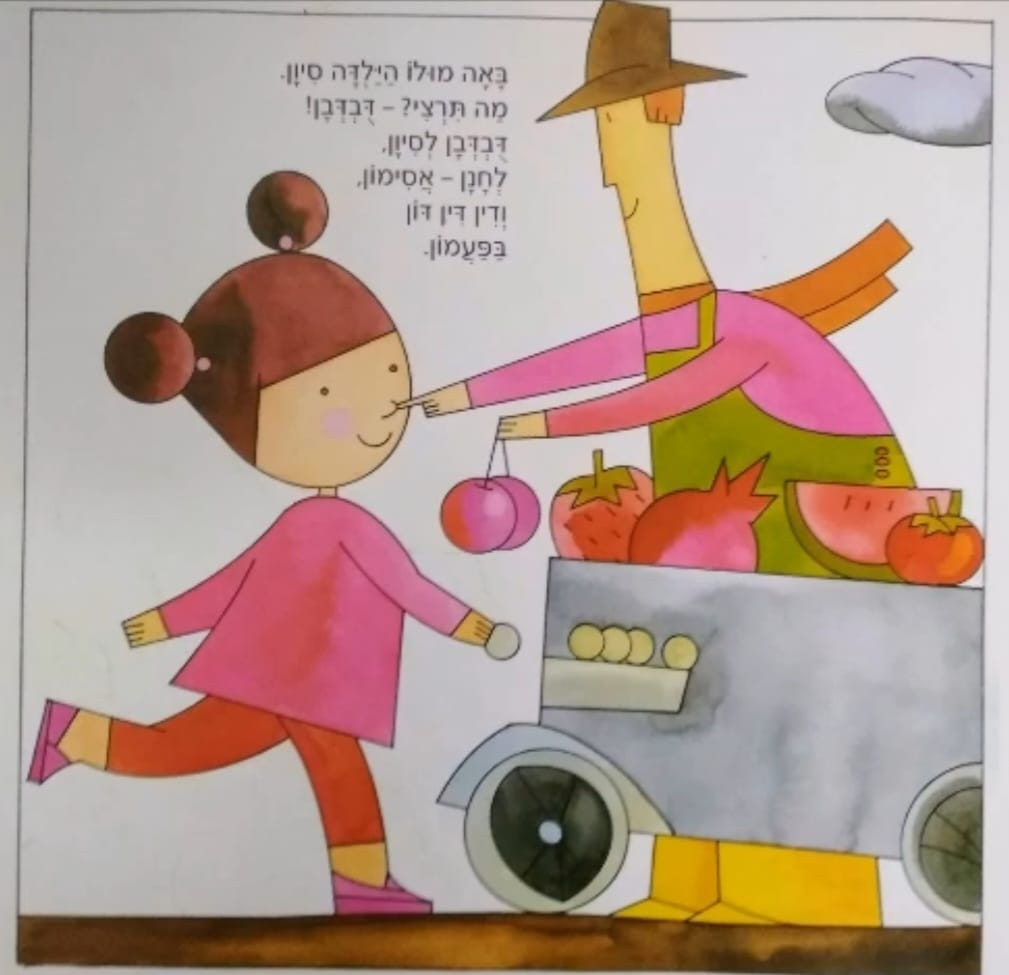 חנן הגנן by abeer azem - Ourboox.com