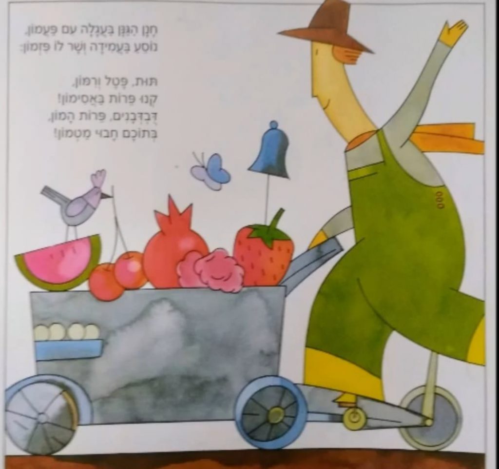 חנן הגנן by abeer azem - Ourboox.com