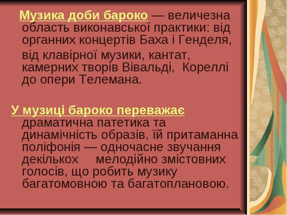 БАРОКО by Ann&Illya Ulytsky - Ourboox.com