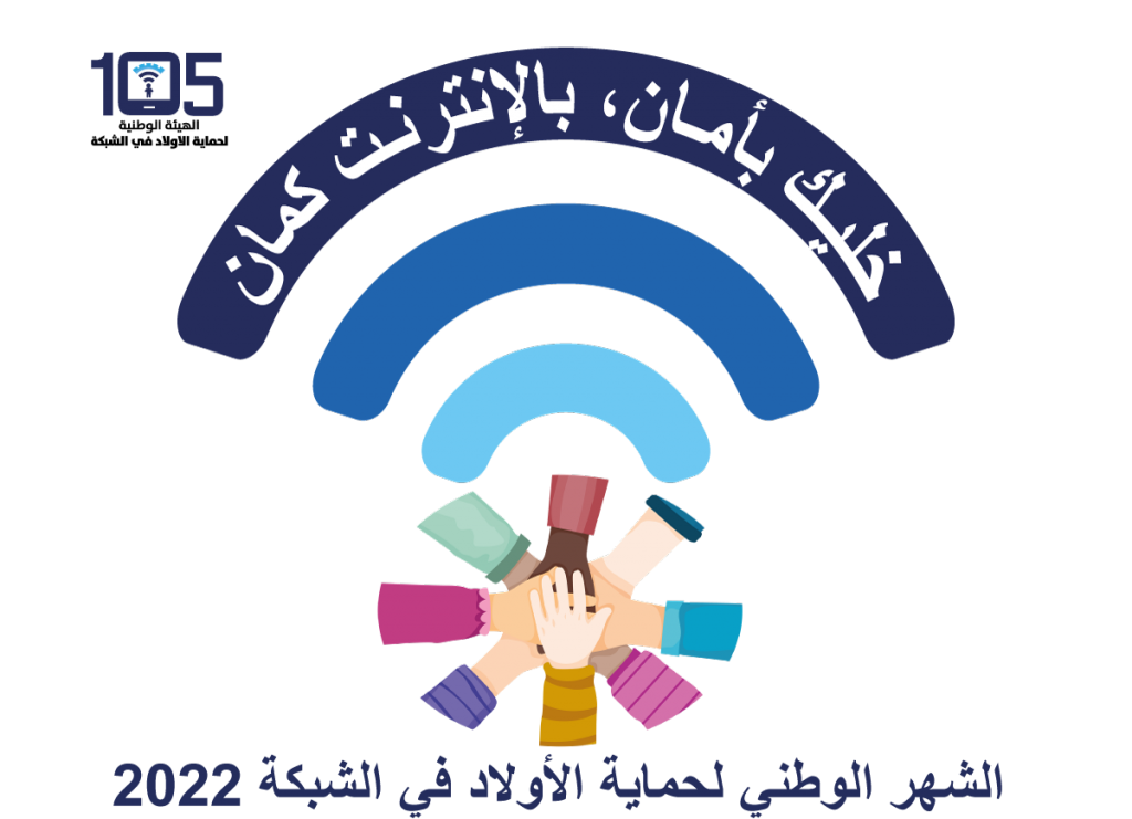 نحمي أنفسنا عبر شبكة الانترنت by moris - Illustrated by moris abo mokh - Ourboox.com