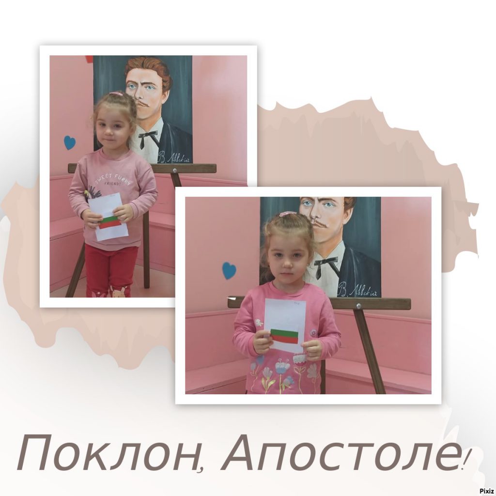 “Нашето бъдеще”-е-списание на ДГ “Мир” гр. Мездра by Diana Vutova - Ourboox.com