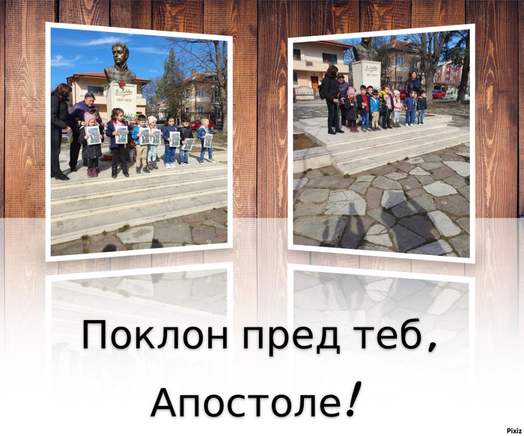 “Нашето бъдеще”-е-списание на ДГ “Мир” гр. Мездра by Diana Vutova - Ourboox.com