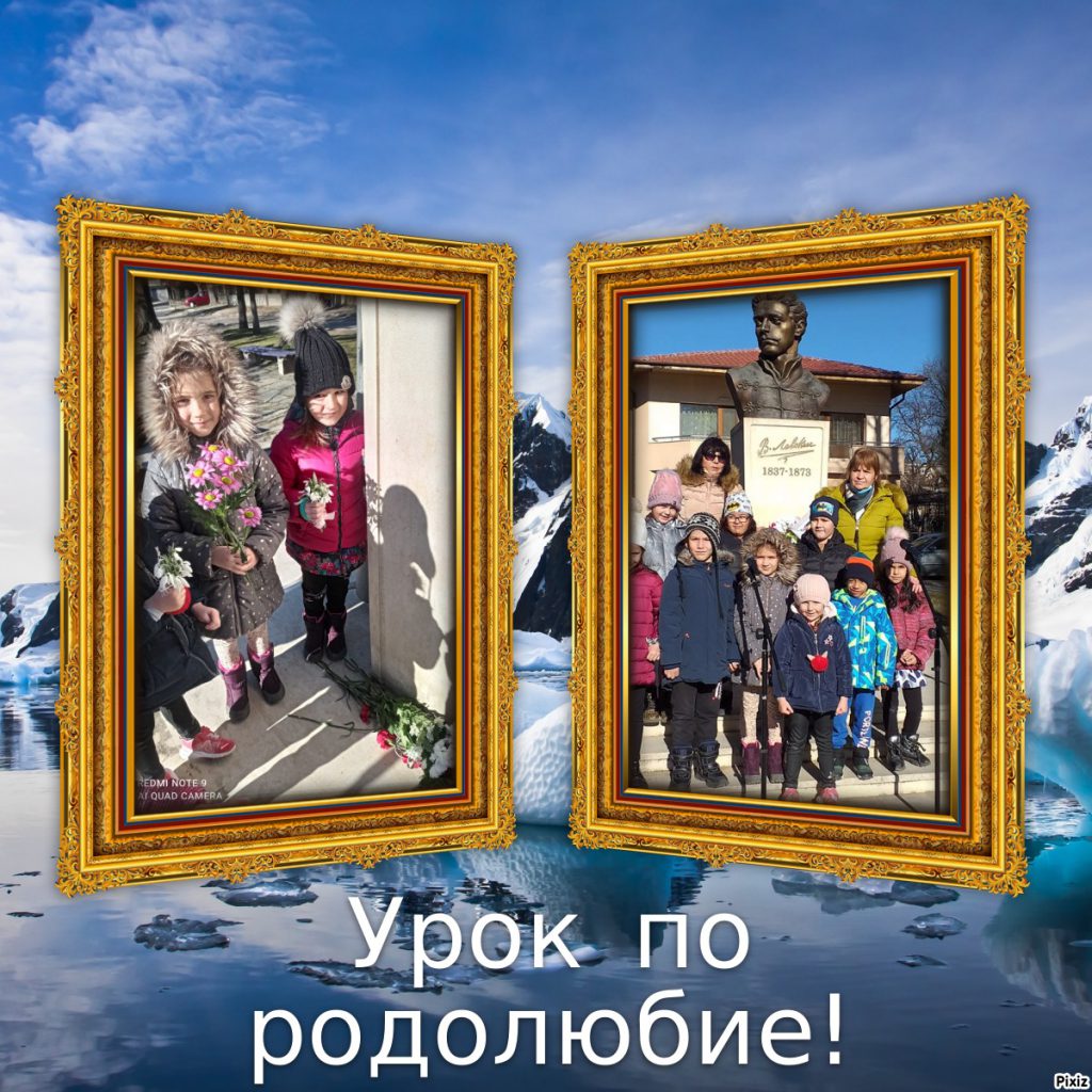 “Нашето бъдеще”-е-списание на ДГ “Мир” гр. Мездра by Diana Vutova - Ourboox.com