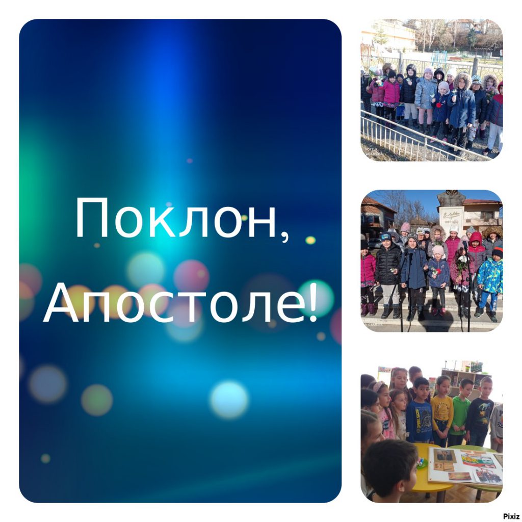 “Нашето бъдеще”-е-списание на ДГ “Мир” гр. Мездра by Diana Vutova - Ourboox.com