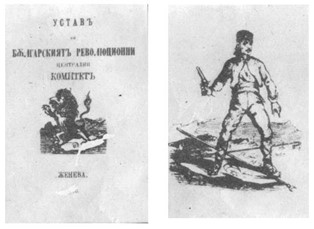 ПОД ИГОТО, глава 8, У чорбаджи Юрдана. Картинен речник на непознатите думи. by Alexander Cvetkov - Ourboox.com