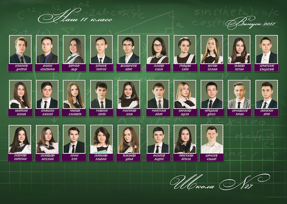 школьный Фотоальбом by SolovevaNatalia - Illustrated by Соловьёва Наталья - Ourboox.com