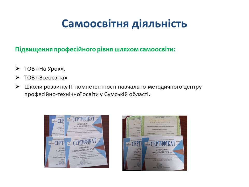 Циклова комісія природничо-математичних дисциплін ДПТНЗ “Кролевецьке ВПУ by tatiana - Ourboox.com