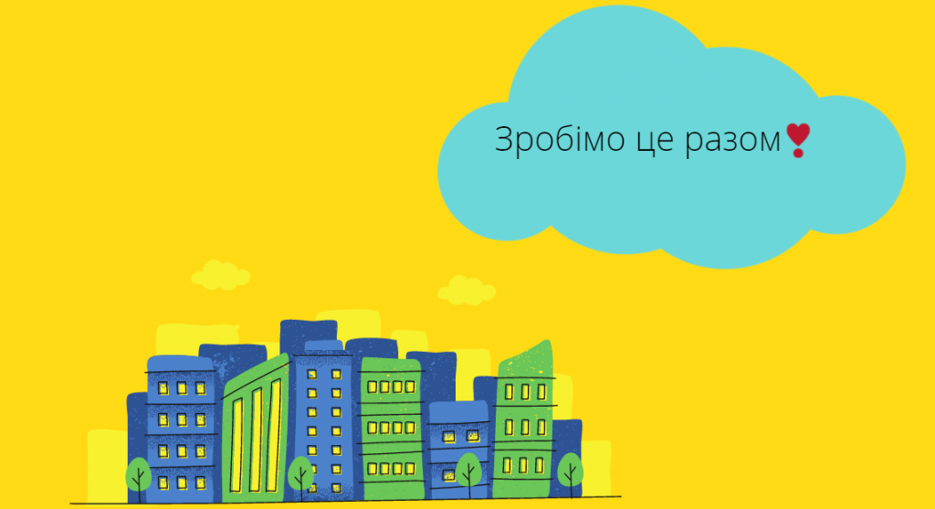 Стратегія для Чернівецької територіальної громади by Vlad - Ourboox.com