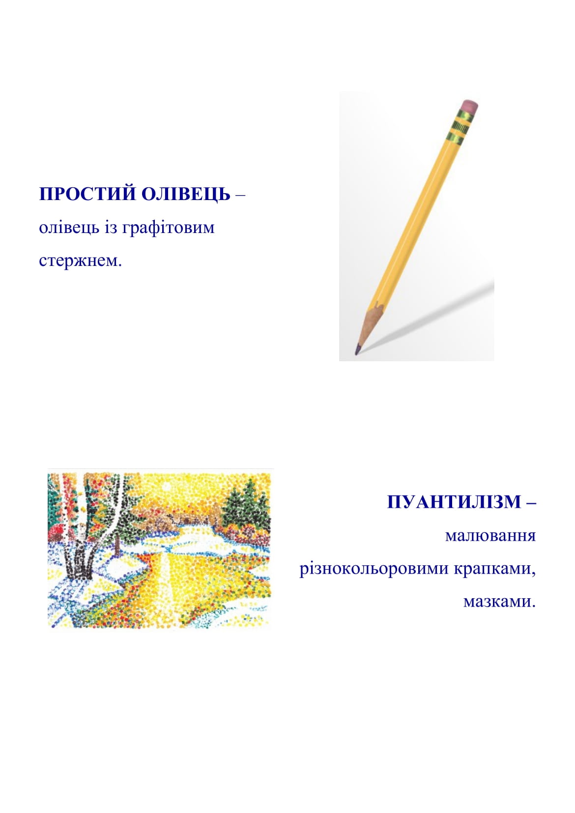 Словник художника by Nataliia - Illustrated by Іванова І.М., керівник гуртка з образотворчого мистецтва школи раннього розвитку дитини "Малюк" комунального закладу Сумський Палац дітей та юнацтва - Ourboox.com