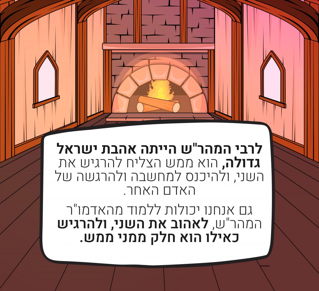 מדוע הרבי ‘מזיע’ ביחידות? by Menucha Cohen - Ourboox.com