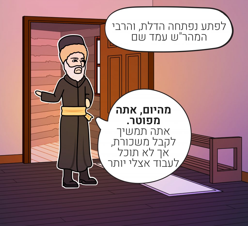 מדוע הרבי ‘מזיע’ ביחידות? by Menucha Cohen - Ourboox.com