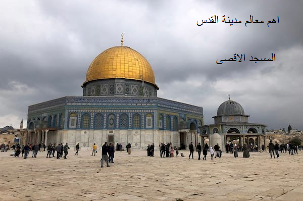 القدس by Najwa musleh - Ourboox.com