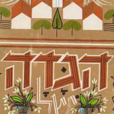 Profile picture of ביהס אופק רמלה