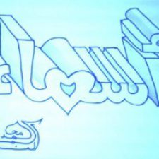 Profile picture of Asma hamed