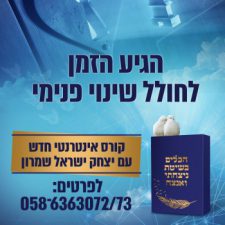 Profile picture of יצחק ישראל שמרון