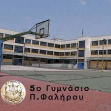 Profile picture of 5. Gymnasium Palaiou Falirou, Athen, Griechenland
