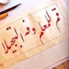 Profile picture of rana rayyan