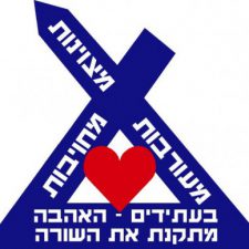 Profile picture of התיכון השש-שנתי "עתידים" ע"ש מ. אלישיב